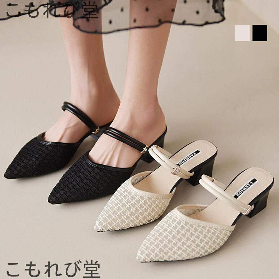 【送料無料】ミュール パンプスサンダル レディース