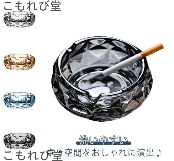 【送料無料】業務用 灰皿 応接室 はいざら クリア 大容量 上品 ガラス 円型 インテリア 会議室 エレガ..