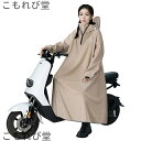 【送料無料】バイク レインコート 豪雨対応 レインコート 自転車 ロング 超防水 ロングレインコート レインコート 耐水圧10000mm レディース メンズ レ...