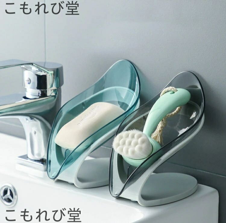 【送料無料】石けん箱 プラスチック石鹸皿 浴室石鹸箱 石鹸置き 水が流れる ソープトレー ミスト ソープディッシュ ソープボックス 石鹸 ソープ デッシュ ホル...