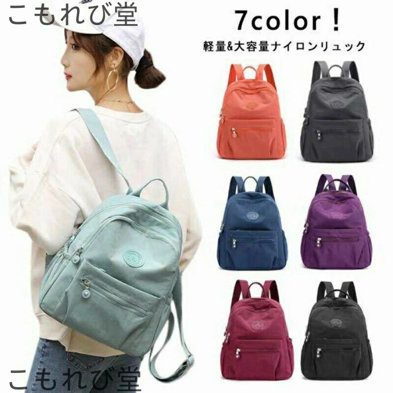 【送料無料】リュック レディース 軽量 通勤 大人 おしゃれ 小さめ 大容量 かわいい 撥水 ミニリュック..