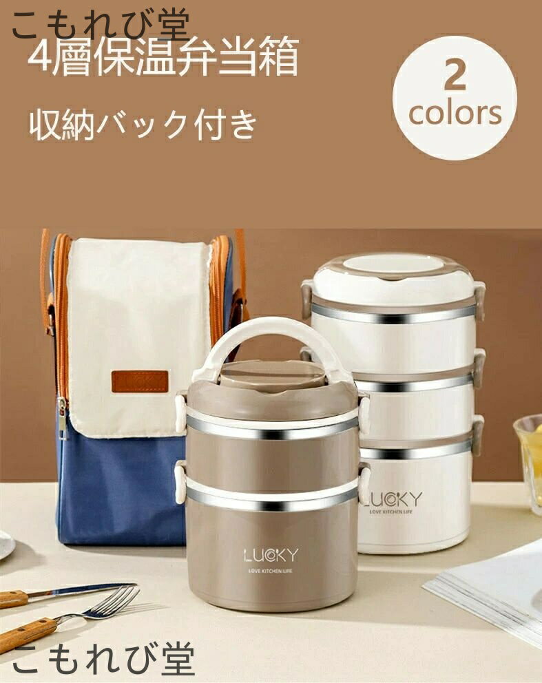 【送料無料】【収納バック付き】弁当箱 保温弁当箱 保温バッグ お弁当箱 大容量 レンジ対応 食洗器対応 冷蔵 抗菌 味噌汁 女子 男子 女性 男性 入園入学 新...
