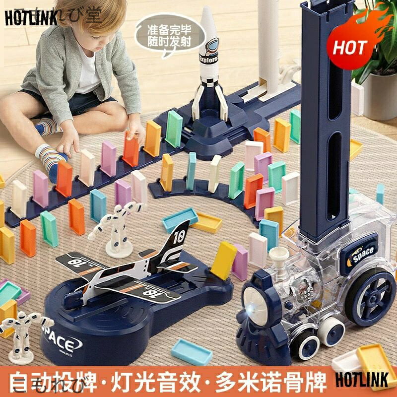 【送料無料】知育玩具 ドミノトレイン 誕生日 プレゼント 子供 男の子 2歳 3歳 4歳 5歳 飛行機 ロケット ドミノ ドミノ車 電車 おもちゃ ドミノ倒し ブロック 積み木