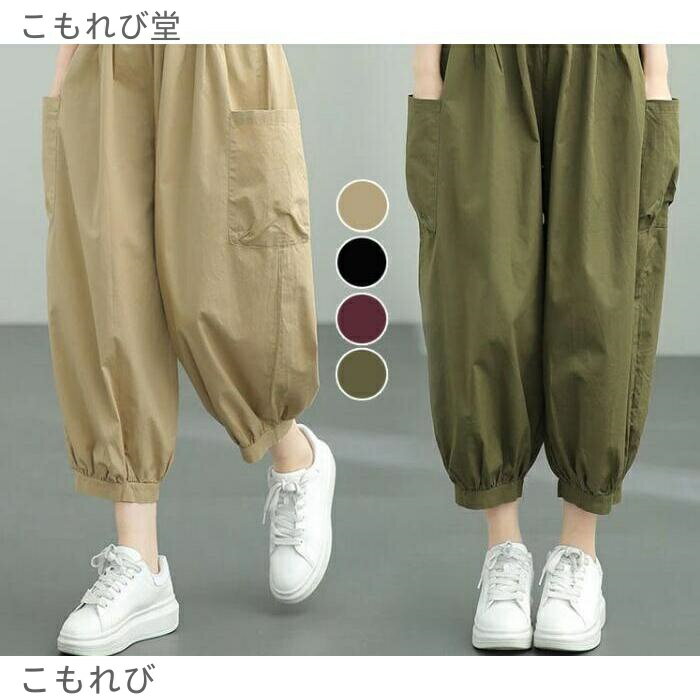 【送料無料】サルエルパンツ ゆったり 9分のズボン 高腰ランタンズボン着痩せ レディース ワイドパンツ ボトムス 美脚 イージーパンツ ヨガ 夏物