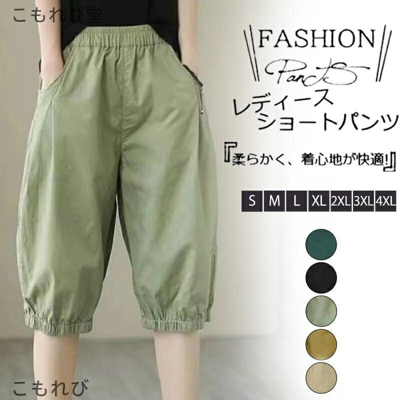 【送料無料】セール ショートパンツ レディース 短パン ハーフパンツ カラフル ルームウェア ショーパン カジュアル スポーツ ゆったり 部屋着 旅行 リラックス