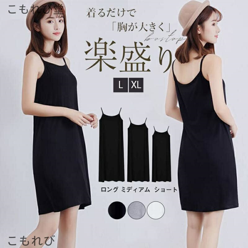 キャミソールレディースワンピースキ...