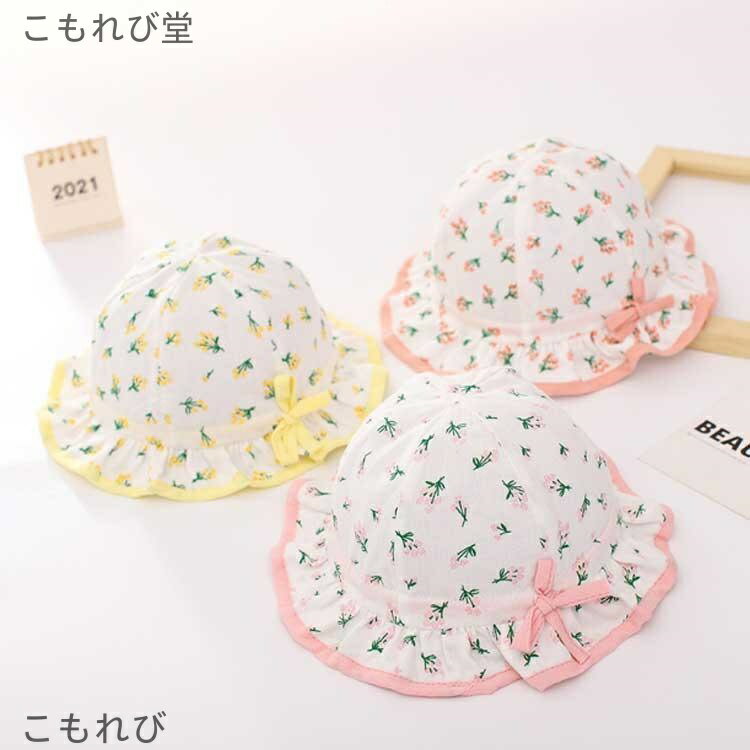 【送料無料】帽子 洗えるコットンハット ベビー キッズ ハット UVカット 紫外線対策 日よけ キャップ つば広 ゴムひも付 ゴム付き 薄手 日焼け防止 赤ちゃん