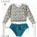 【送料無料】水着 キッズ 女の子 3点セット 子供水着 花柄 ラッシュガード セパレート タンキニ ガールズ こども 子ども服 フィットネス キッズ水着 ベビー...