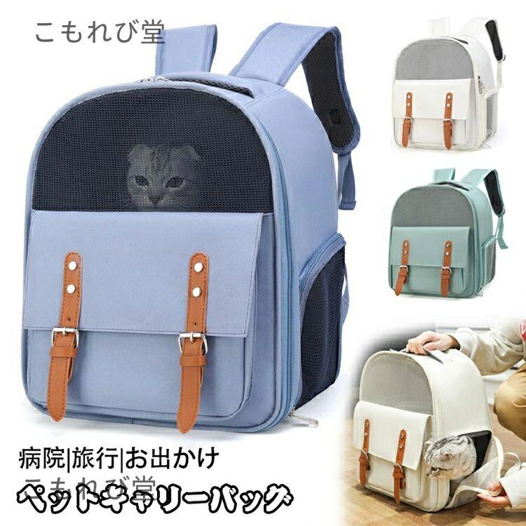 【送料無料】ペットキャリーバッグ リュック ペットバッグ 猫用 ペット用品 猫用 犬用 ペット用品 小型..