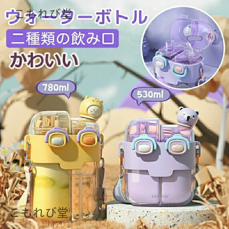 スポーツ持ち運び便利水分補給スポー...