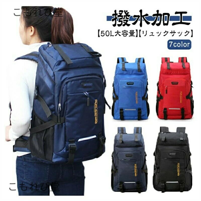 【送料無料】アウトドア 撥水 軽量 旅行 遠足 ハイキング 山登り ビッグサイズ 大きい ビジネス 通勤 ..