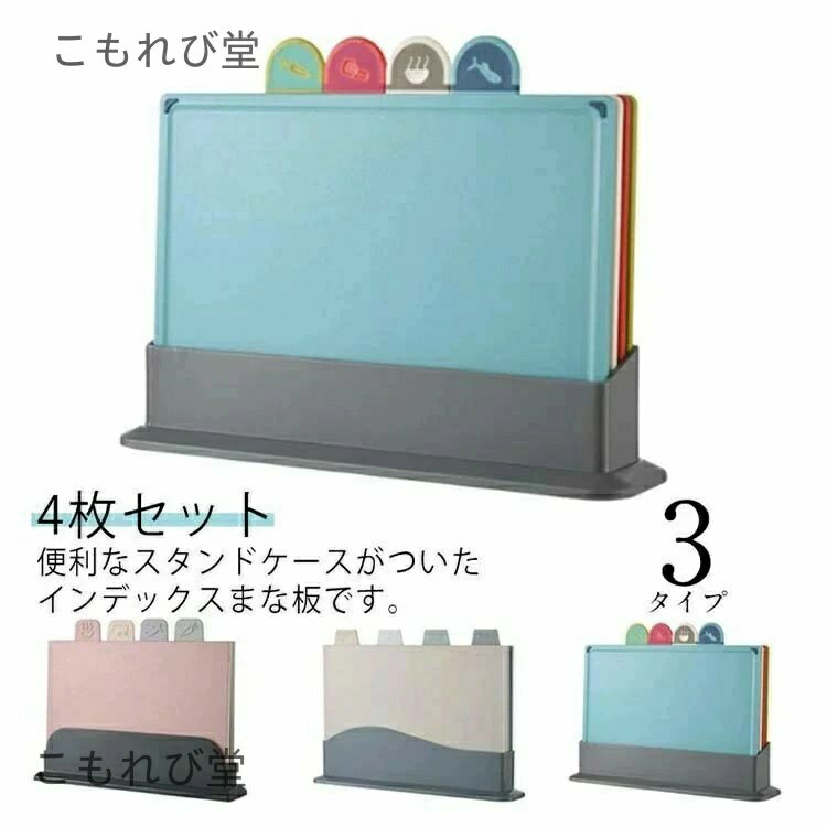 魚用キッチン野菜用4枚セットインデ...