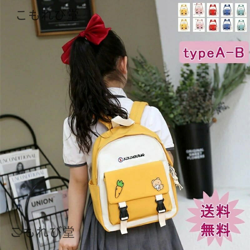 【送料無料】リュックサック スクールバッグ 男女兼用 男の子 女の子 キッズリュック 超軽い 側ポケッ..