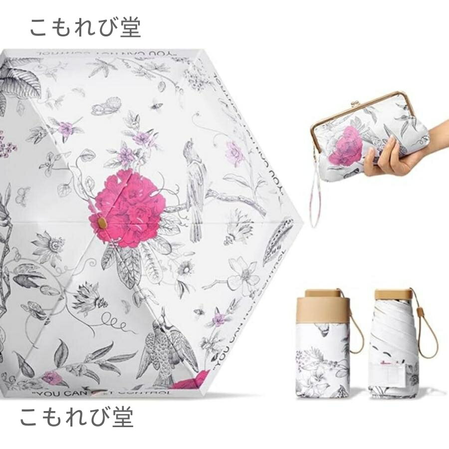 【送料無料】傘 折りたたみ傘 短い傘 ミニ傘 小型傘 6本骨傘立て 晴雨兼用 軽量 240g 花柄 傘 おしゃれ コンパクト 女性の傘 日傘