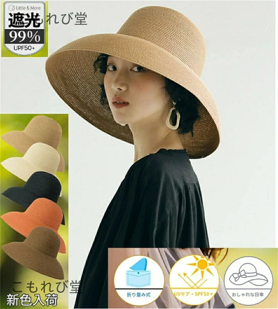 【送料無料】つば広 麦わら帽 帽子 レディース 夏 麦わら ペーパー ストロー UV 遮光率99％ おしゃれ ..