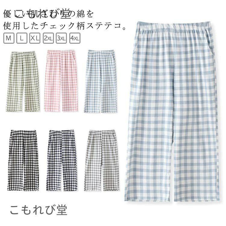【送料無料】ゆったり ハーフパンツ コットン ルームウェア 7分丈 ポケット付き おしゃれ 綿 ルームパンツ レディース レディース