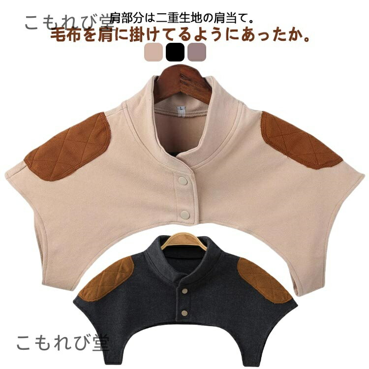 【送料無料】安眠ベスト ショート ハイネック 肩サポーター 五十肩 ノーカラー 起毛 蓄熱素材 ヒートテック 暖かい 襟付き 着る毛布 冬