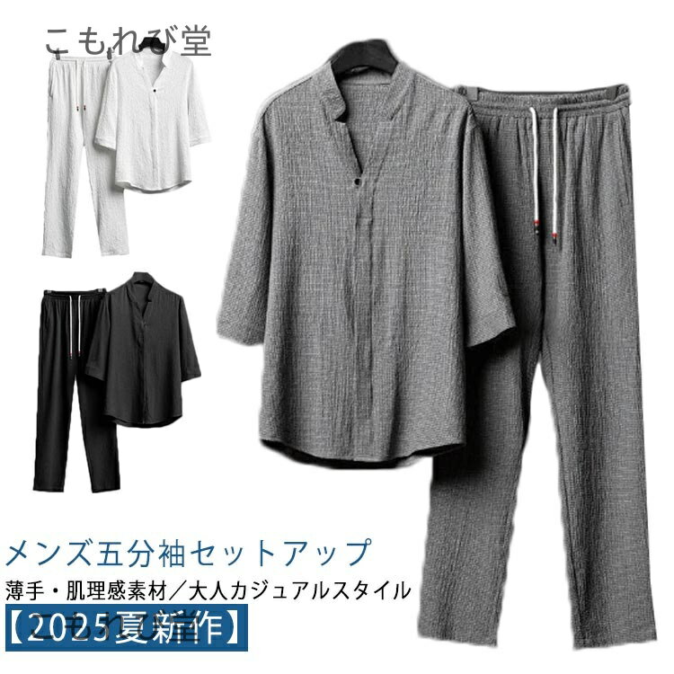 【送料無料】メンズ 半袖 薄手 Tシャツ ワイド ロングパンツ セットアップ Vネック ウエストゴム ルームウェア 部屋着 無地 シンプル