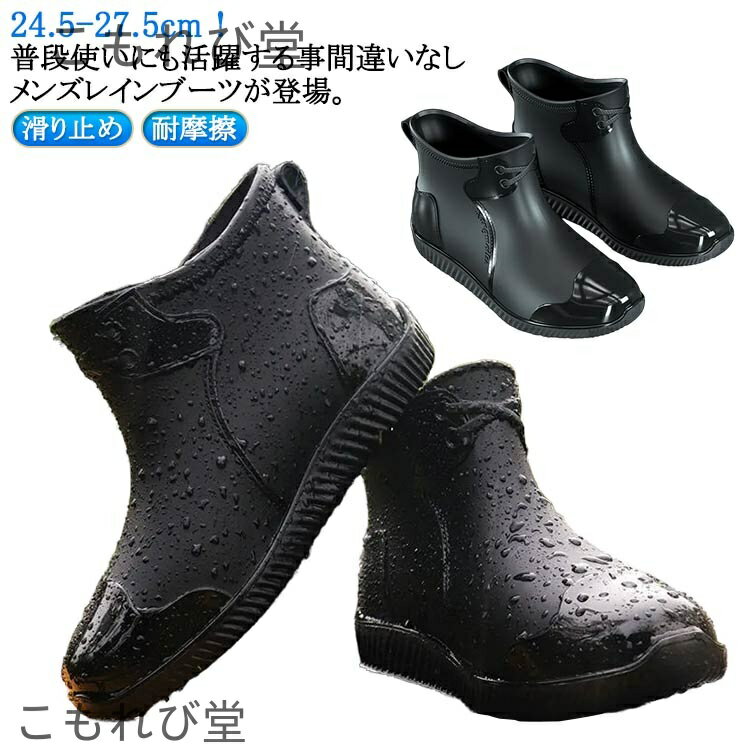 【送料無料】滑り止め レディース ショート ビジネス アウトドア レインブーツ 防水シューズ 厨房靴 コ..