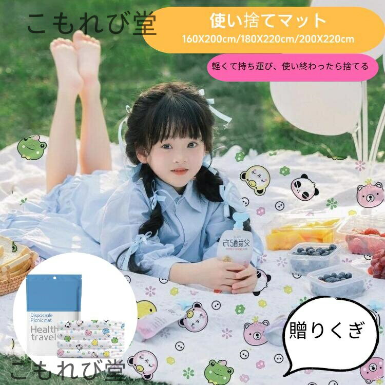 【送料無料】ピクニックマット アウトドア 3サイズ 1～8人用 アウトドアマット 釣り 折りたたみ 便利 花見 キャンプマット 折り畳み マット