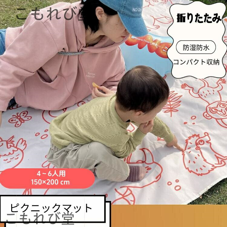 【送料無料】アウトドア 4サイズ 1〜12人用 アウトドアマット 釣り 折りたたみ 便利 花見 キャンプマッ..