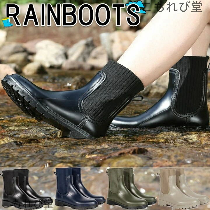 【送料無料】レインシューズ レディース PVC 長靴 グリーン ベージュ ブルー ブラック 防水 女の子 おしゃれ 雨 雪 台風 雨靴 疲れない