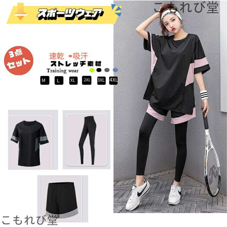 【送料無料】運動セット ヨガレギンス ヨガパンツ ヨガウェア ピラティスウェア スポーツウェア レディース トレーニングウェア レディースのサムネイル