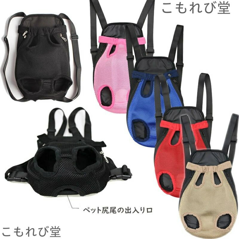 【送料無料】キャリーバッグ リュック型 ペット用だっこひも ペットスリング 猫抱っこ紐 犬おんぶひも ..