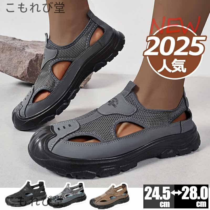 【送料無料】サンダル メンズ スポーツサンダル ビーチサンダル サマー 夏新作 スニーカーサンダル 紳士靴 本革 シューズ 耐衝撃 軽量