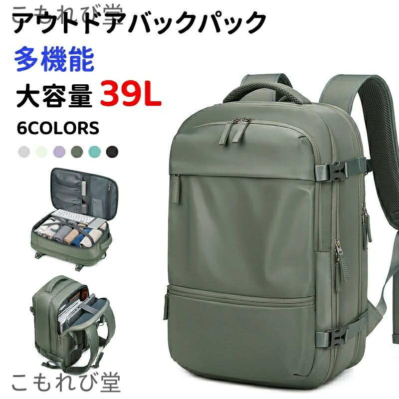 【送料無料】大容量 リュック レディース 男女兼用 トラベル ビジネス バックパック 機内持ち込み 出張 通勤 帰省 海外 旅行 アウトドア