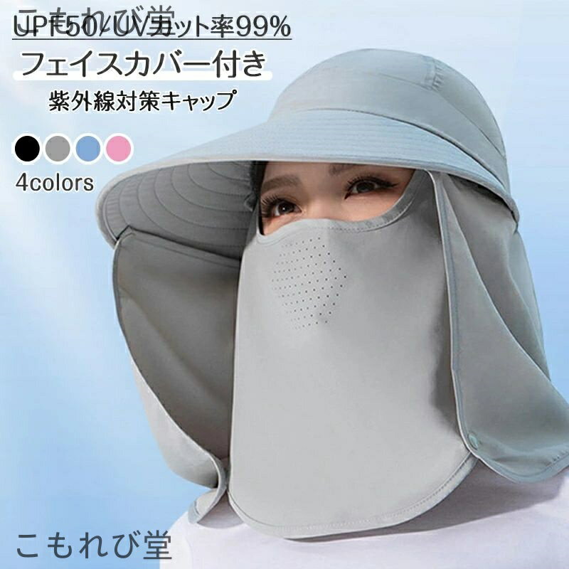【送料無料】キャップ 帽子 スポーツ ランニング 紫外線対策 日よけ キャップ サンバイザー レディース UPF50+ UVカット 日焼け防止 春 夏