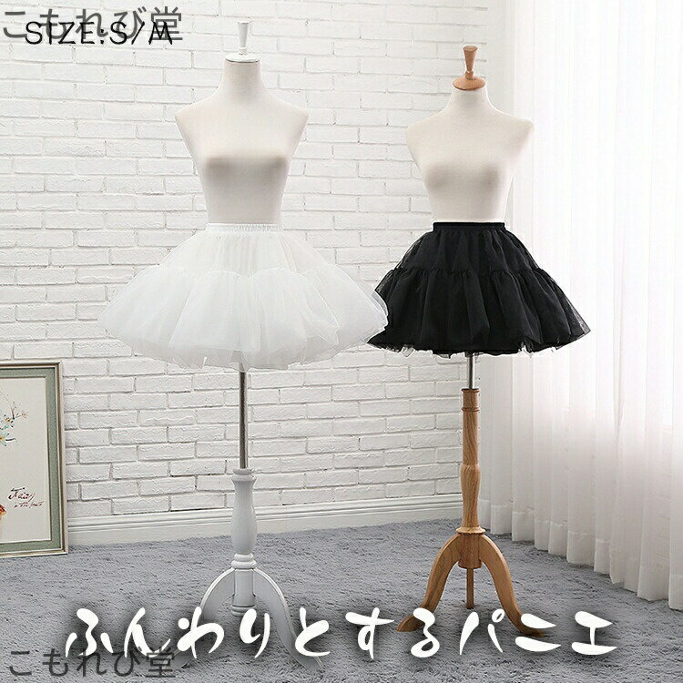 【送料無料】ミニ ドレス ショート パニエ パーティー ウェディングドレス 4層 結婚式 フリル 演奏会 ..