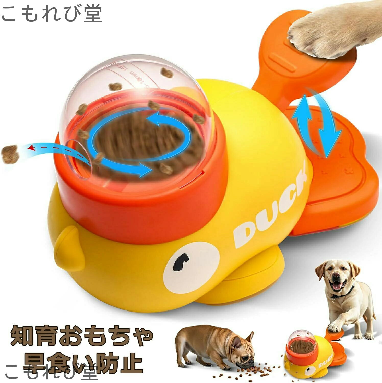 【送料無料】自動給餌器 知育給餌器 犬 おやつ 猫 ペット 給餌 餌入れ 猫のおもちゃ 犬のおもちゃ 知育 ペット食器 自動 給餌器のサムネイル