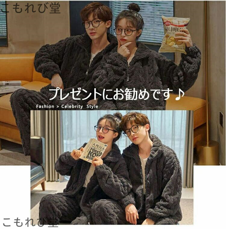 【送料無料】ペアパジャマ モコモコ 冬向き パジャマ ペア 長袖 上下セット ルームウェア スウェット 上下 セット セットアップ もこもこ