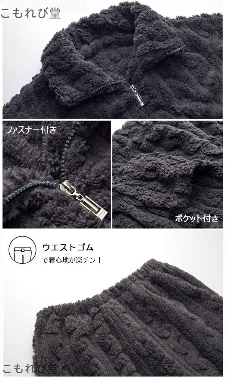 【送料無料】ペアパジャマ モコモコ 冬向き パジャマ ペア 長袖 上下セット ルームウェア スウェット 上下 セット セットアップ もこもこ