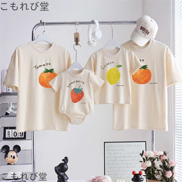 【送料無料】親子tシャツ 親子セット 子供tシャツ 可愛い 果物 ロンパース おもしろ 親子 ペアtシャツ..