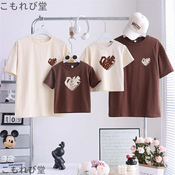【送料無料】ペアtシャツ 子供tシャツ ペアtシャツリンクコーデ 親子服 親子お揃い ペアルック 親子コ..