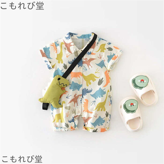 【送料無料】ロンパース 男の子 カバーオール 恐竜 パジャマ 女の子 新生児 ぬいぐるみ付き 半袖 ルームウエア キッズカバーオール