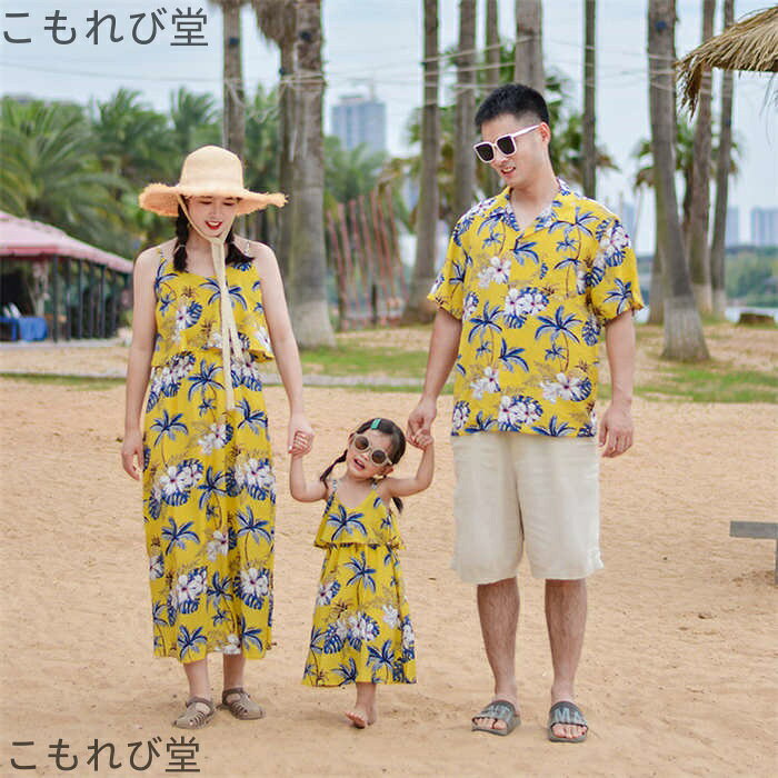 【送料無料】ワンピース アロハシャツ リンクコーデ 親子コーデ レディースワンピース メンズシャツ キ..