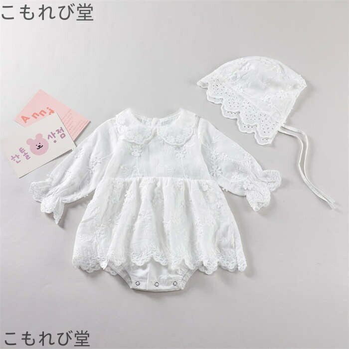 【送料無料】ベビー ロンパース 女の子 赤ちゃん 新生児 帽子付き 退院 出産祝い お宮参り 晴れ着 写真撮影 お食い初め 百日祝い 2点セット