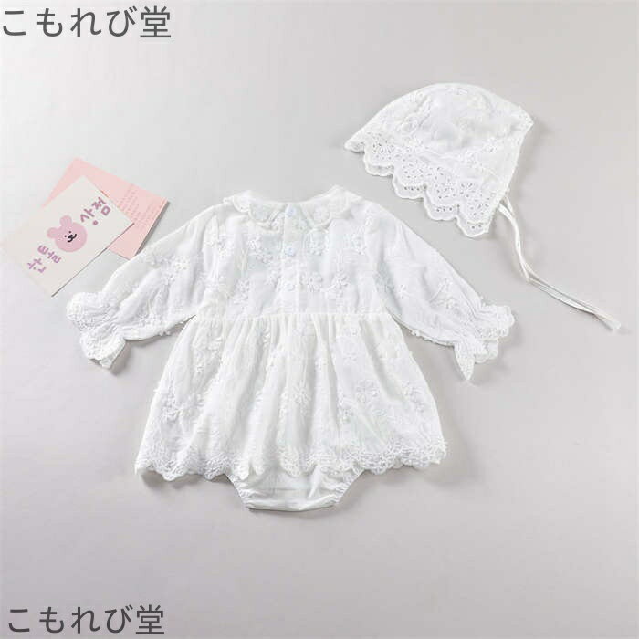 【送料無料】ベビー ロンパース 女の子 赤ちゃん 新生児 帽子付き 退院 出産祝い お宮参り 晴れ着 写真撮影 お食い初め 百日祝い 2点セット