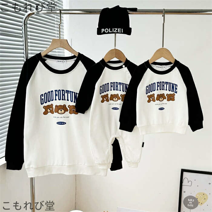 【送料無料】親子トレーナー ペアルック リンクコーデ ペアtシャツ カラー配色 子供tシャツ 親子お揃い 親子tシャツ ロンパース ペアルック