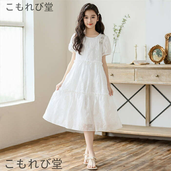 【送料無料】女の子 キッズドレス 白ワンピース 子どもワンピース ロング丈 ワンピース 半袖 フォーマルワンピース カジュアルワンピース