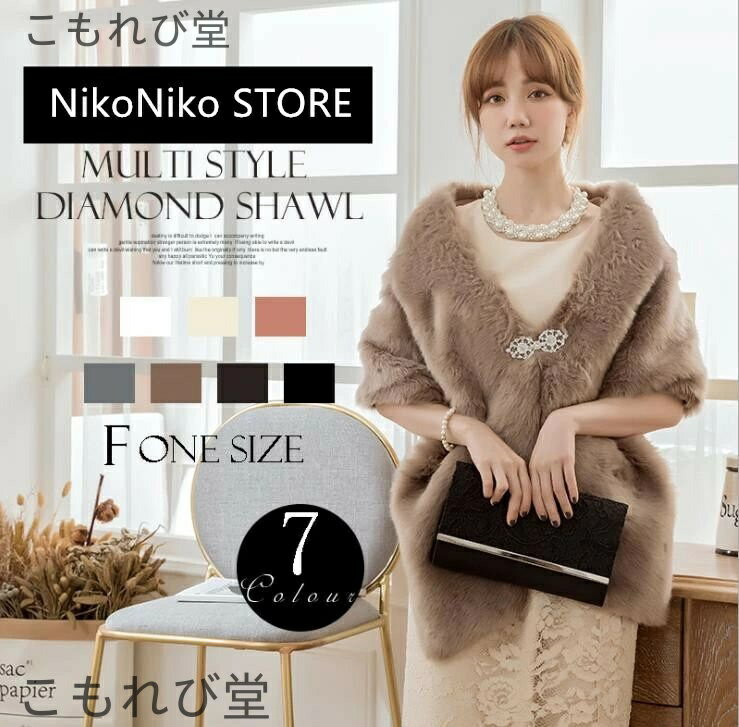 【送料無料】ケープ レディース 防寒 秋冬 マントコート トップス 肩マント 羽織 アウター 人工毛 お呼ばれ 結婚式 同窓会