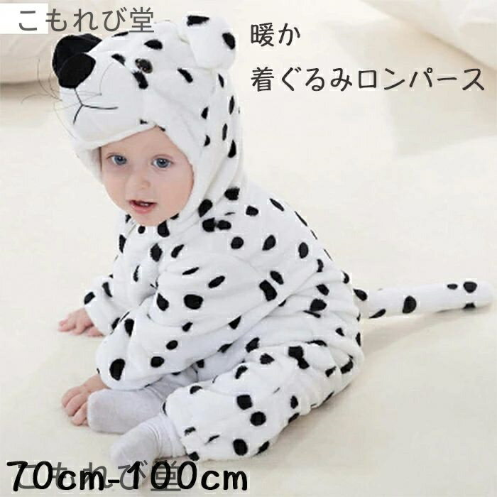 【送料無料】ベビー 着ぐるみ ロンパース コスプレ