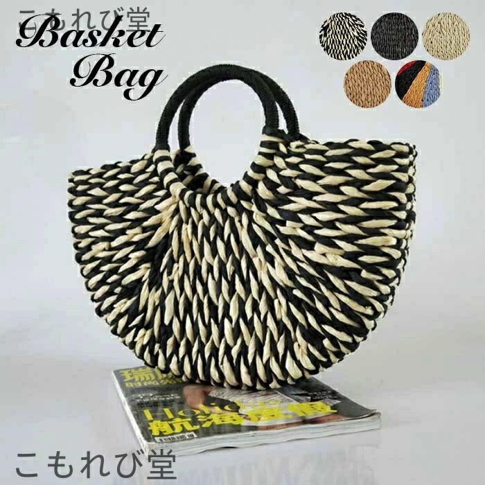 【送料無料】バスケット バッグ モノトーン レインボー カラフル シンプル カジュアル 手提げ