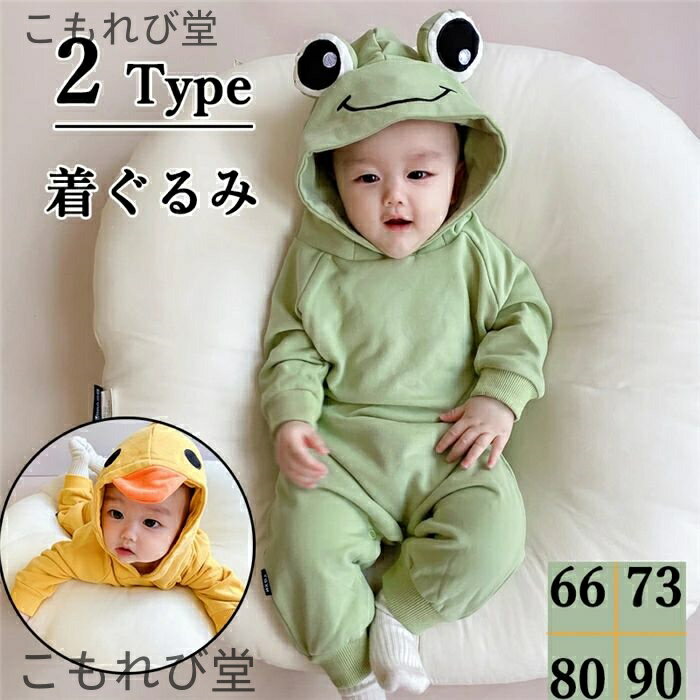 赤ちゃん着ぐるみダックかえる新生児...