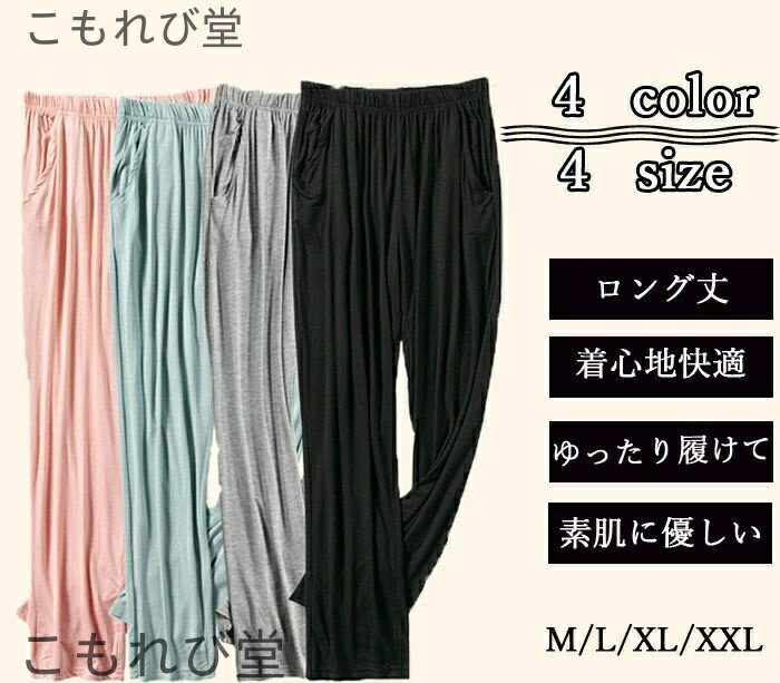 【送料無料】スウェットパンツ パジャマ ジャージ 下 部屋着 婦人ルームウェア ヨガパンツ ルームパンツ ロングパンツ 春夏 秋冬 WJ