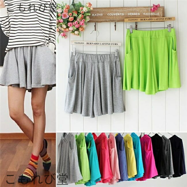 【送料無料】ショートパンツ 夏 短パン レディース ショーパン レディース ハーフパンツ キュロット スウェット ヨガパンツ 女の子通用