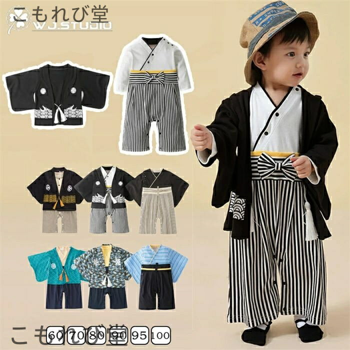【送料無料】子供服 キッズ ベビー服 男の子 甚平ロンパース 女の子 子供服 赤ちゃん ガールズ 甚平 ボーイズ ユニセックス 女児 甚平 男児